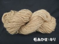 e毛糸かせ.jpg